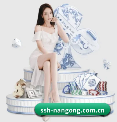 ssh-nangong.com.cn APP