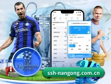 ssh-nangong.com.cn APP